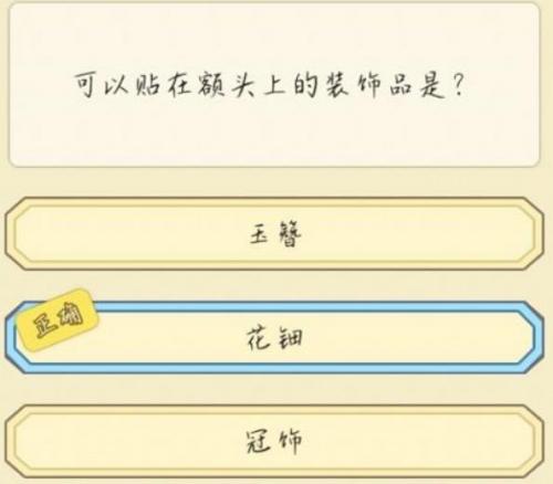 祖宗模拟器考试答案是什么 祖宗模拟器考试答案攻略分享