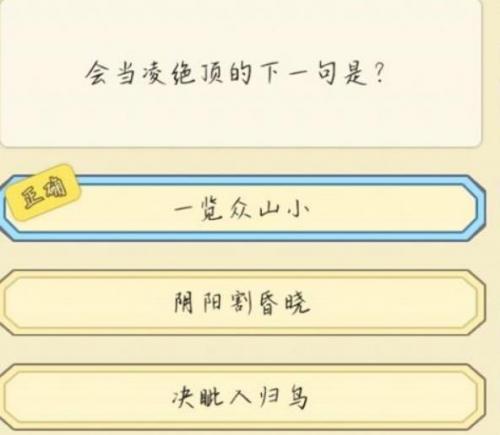 祖宗模拟器考试答案是什么 祖宗模拟器考试答案攻略分享