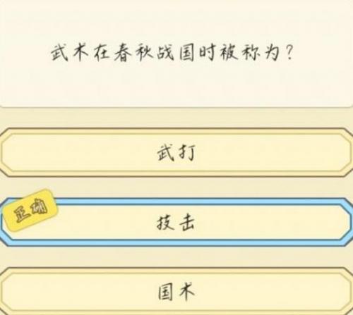 祖宗模拟器考试答案是什么 祖宗模拟器考试答案攻略分享