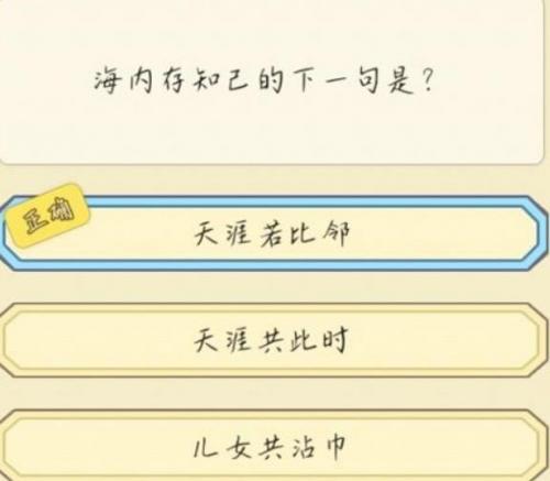 祖宗模拟器考试答案是什么 祖宗模拟器考试答案攻略分享