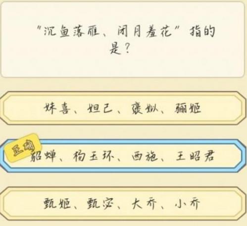 祖宗模拟器考试答案是什么 祖宗模拟器考试答案攻略分享