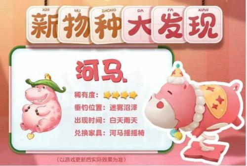 摩尔庄园河马怎么获得 摩尔庄园河马获得方法介绍