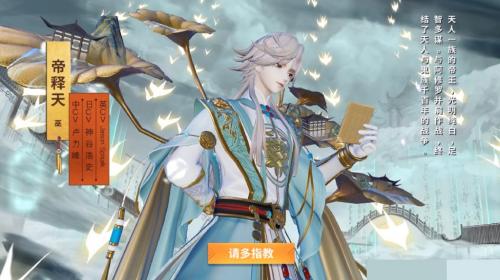 决战平安京帝释天传说限定皮肤上线时间以及价格介绍