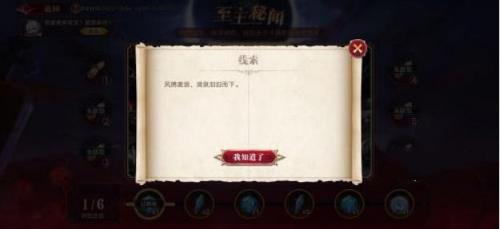 奥拉星至主秘闻第二条线索怎么解密 奥拉星至主秘闻第二条线索解密方法介绍