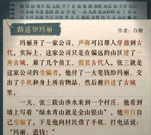 海龟蘑菇汤玛丽和张三怎么过 海龟蘑菇汤玛丽和张三完美通关攻略介绍