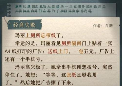 海龟蘑菇汤玛丽和张三怎么过 海龟蘑菇汤玛丽和张三完美通关攻略介绍