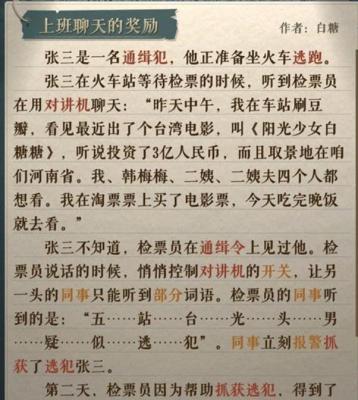 海龟蘑菇汤玛丽和张三怎么过 海龟蘑菇汤玛丽和张三完美通关攻略介绍