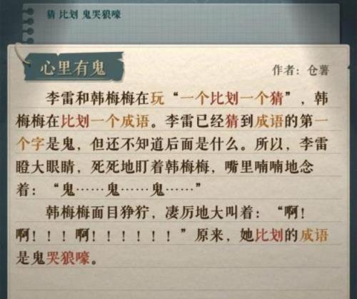 海龟蘑菇汤心里有鬼怎么过 海龟蘑菇汤心里有鬼完美通关攻略介绍