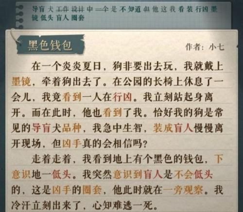 海龟蘑菇汤黑色钱包怎么过 海龟蘑菇汤黑色钱包完美通关攻略介绍
