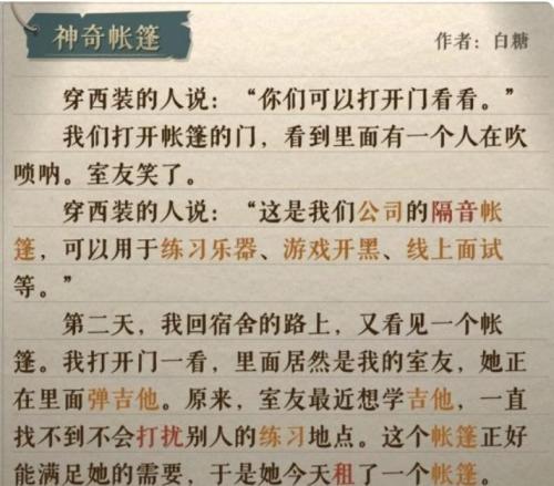 海龟蘑菇汤神奇帐篷怎么过 海龟蘑菇汤神奇帐篷完美通关攻略介绍