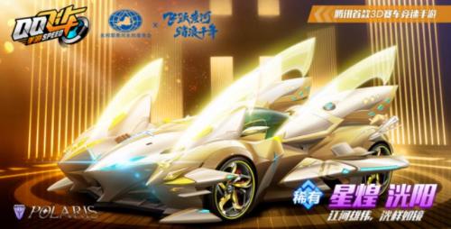 QQ飞车S-星煌什么时候返场 QQ飞车S-星煌获得方法介绍