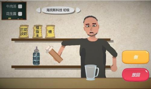 一勺三花淡奶可乐怎么过 一勺三花淡奶可乐完美通关攻略介绍