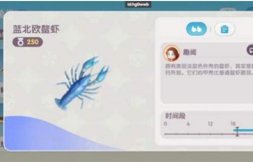 心动小镇鳌虾怎么钓 心动小镇鳌虾钓鱼方法介绍