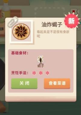 老爹大排档油炸蝎子怎么制作 老爹大排档油炸蝎子制作配方介绍