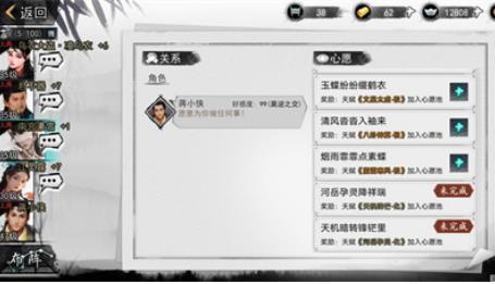 我的侠客南宫素雪情缘任务怎么做 我的侠客南宫素雪情缘任务完成攻略