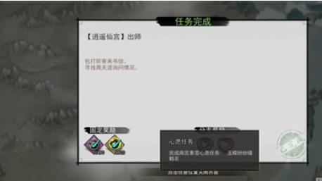 我的侠客南宫素雪情缘任务怎么做 我的侠客南宫素雪情缘任务完成攻略