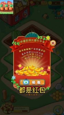 福运农场红包版