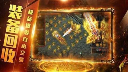 洪兴传奇高攻速