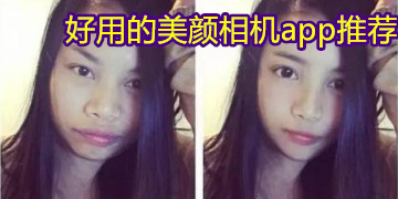 高清美颜