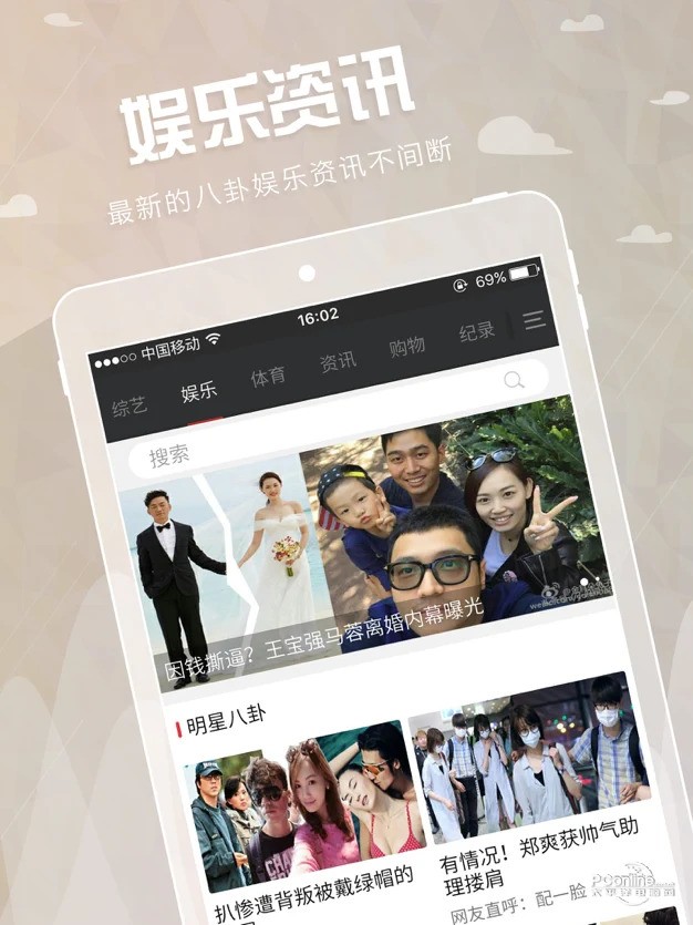 手机电视高清直播截图2