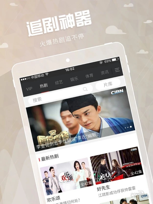 手机电视高清直播截图1