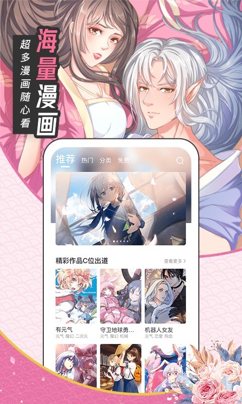 52km漫画网截图1