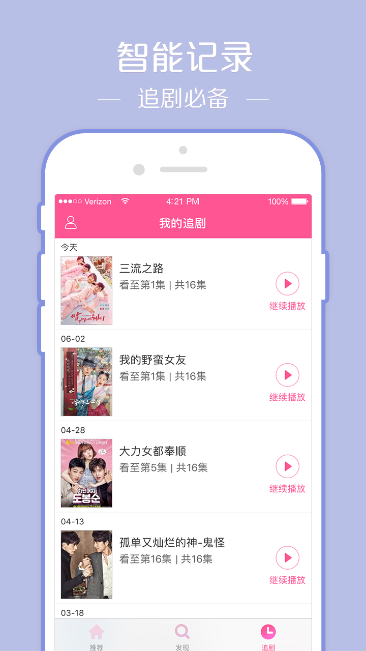 韩剧TV截图3