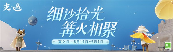 光遇截图2