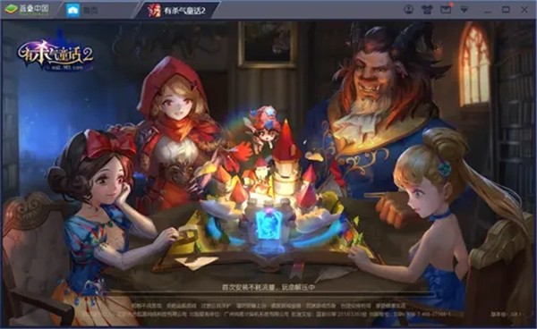 有杀气童话2截图1