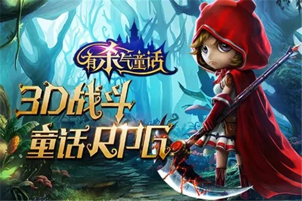 有杀气童话2截图4