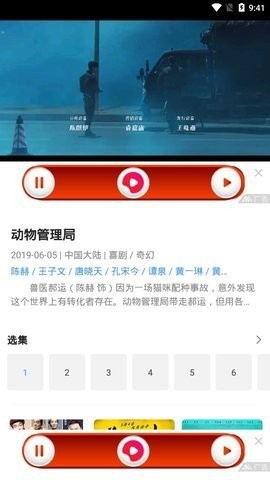 nemo影视最新版2021截图4