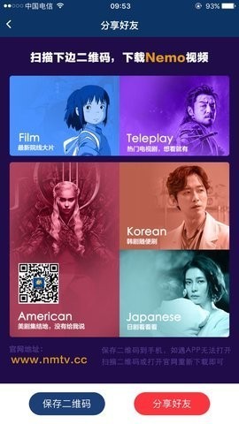 nemo影视最新版2021截图1