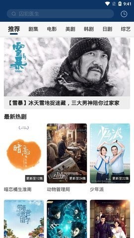 nemo影视最新版2021截图2