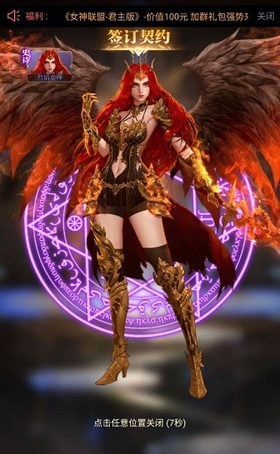 女神联盟君主版截图3