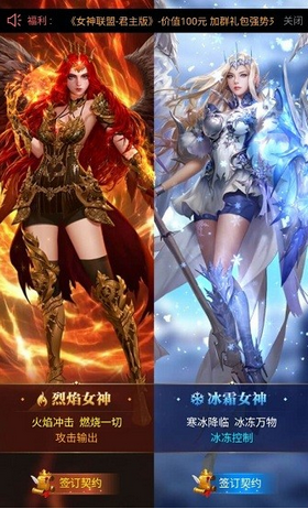 女神联盟君主版截图1