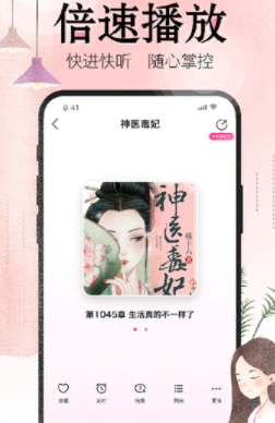 人人免费听书截图1