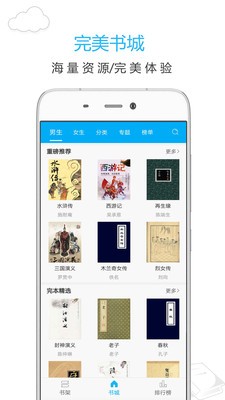 听书阁截图3