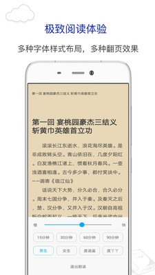 听书阁截图1