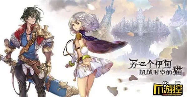 另一个伊甸超越时空的猫截图3