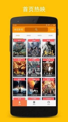 不卡美剧播放器截图1