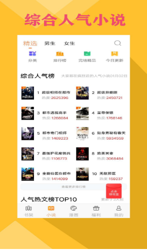零点书院截图3