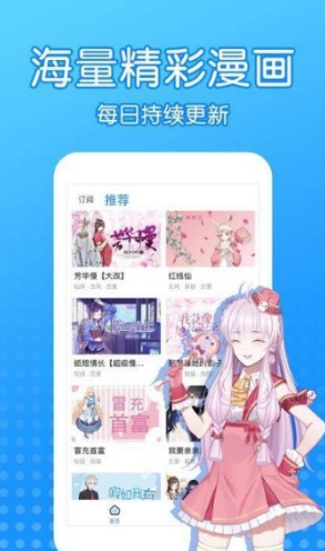 沐沐漫画截图3