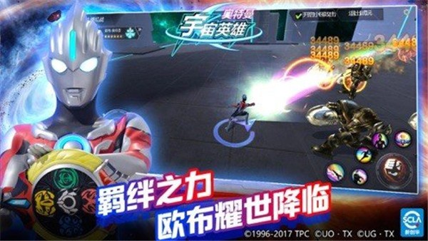 奥特曼宇宙英雄截图1