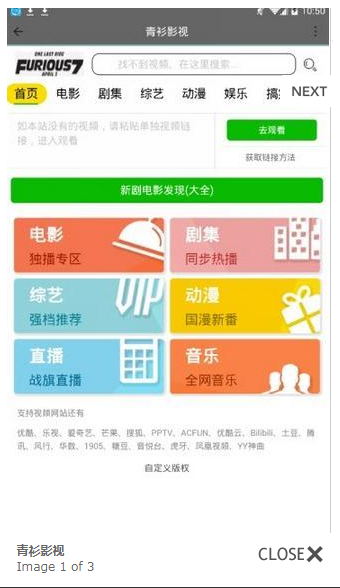 稿剧播放器截图2