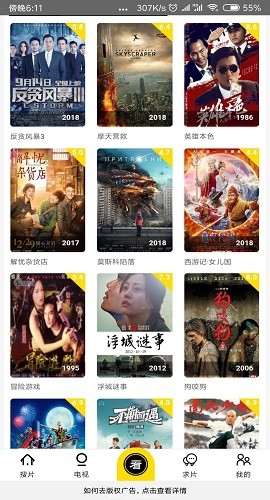 稿剧播放器截图3