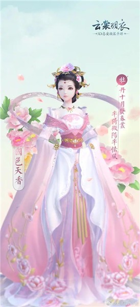 云裳羽衣截图1