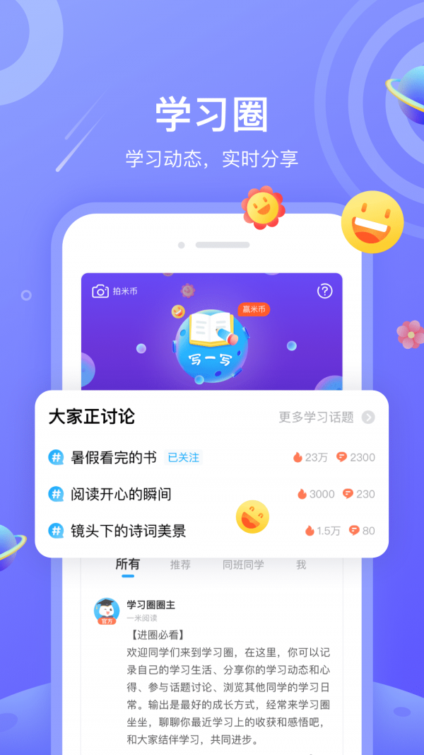 一米阅读截图1