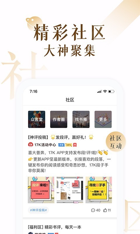 17K小说截图3