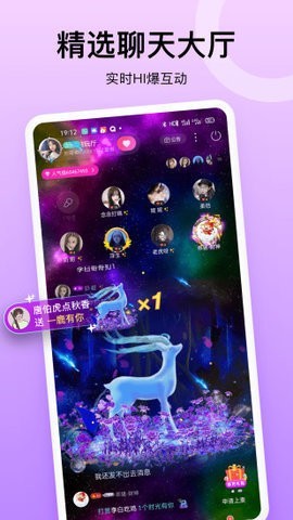 乖猪聊天交友截图1