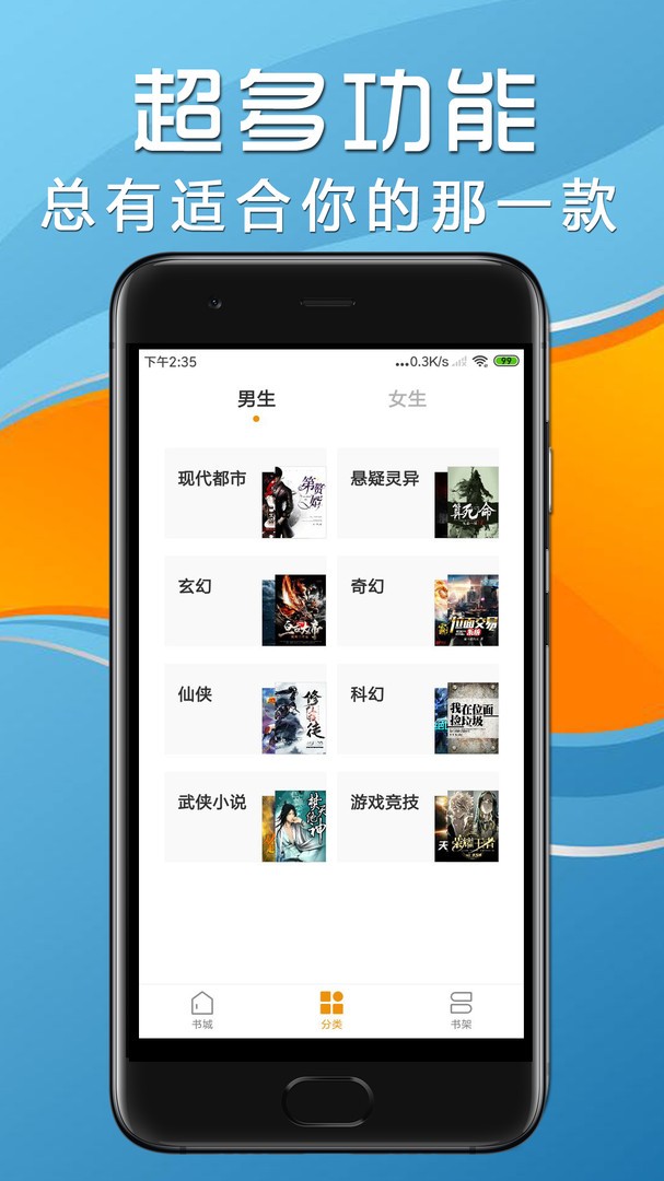 免费小说全集截图2